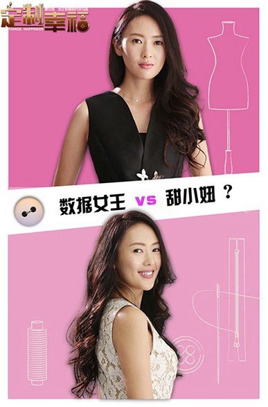 Định Chế Hạnh Phúc (Customize Happiness) Định Chế Hạnh Phúc (Customize Happiness) vietsub