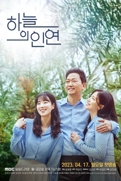 Định Mệnh Ngang Trái (Meant To Be) vietsub