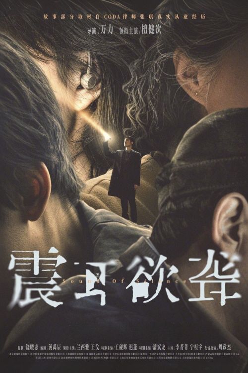 Đinh Tai Nhức Óc (Sound Of Silence) vietsub