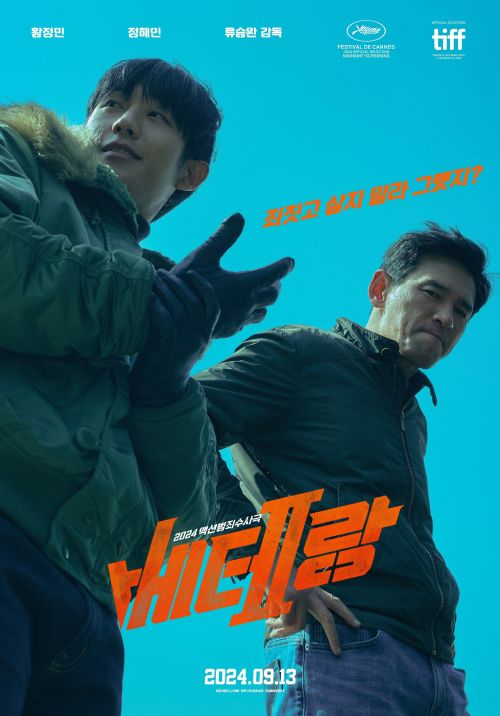 Đố Anh Còng Được Tôi (I, The Executioner) Đố Anh Còng Được Tôi (I, The Executioner) vietsub