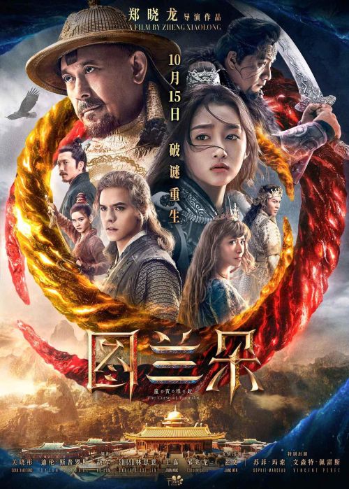 Đồ Lan Đóa: Lời Nguyền Duyên Khởi (The Curse Of Turandot) Đồ Lan Đóa: Lời Nguyền Duyên Khởi (The Curse Of Turandot) vietsub