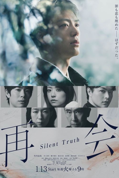 Đoàn Tụ: Sự Thật Thầm Lặng (Saikai: Silent Truth) vietsub