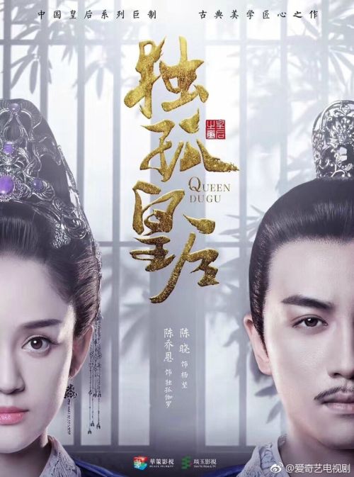 Độc Cô Hoàng Hậu (Queen Dugu) Độc Cô Hoàng Hậu (Queen Dugu) vietsub