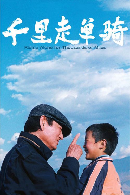 Độc Mã Vượt Ngàn Dặm (Riding Alone for Thousands of Miles) vietsub