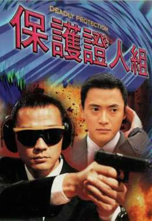 Đội Bảo Vệ Nhân Chứng (Deadly Protection) Đội Bảo Vệ Nhân Chứng (Deadly Protection) vietsub