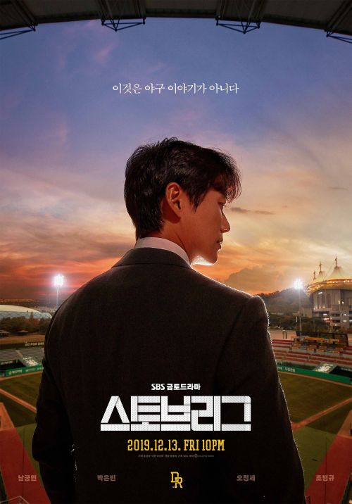 Đội bóng chày Dreams (Hot Stove League) Đội bóng chày Dreams (Hot Stove League) vietsub