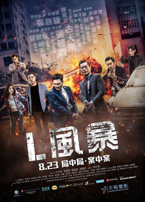 Đội Chống Tham Nhũng 3: Săn Bão (L Storm) Đội Chống Tham Nhũng 3: Săn Bão (L Storm) vietsub