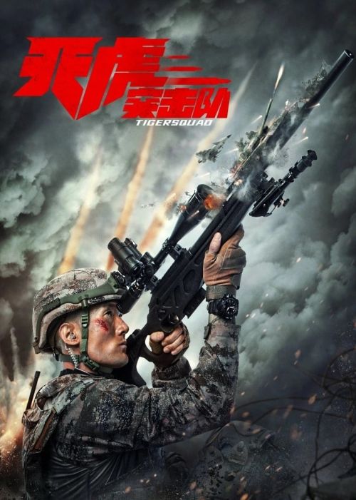 Đội Đột Kích Thiên Hổ (Tiger Squad) Đội Đột Kích Thiên Hổ (Tiger Squad) vietsub