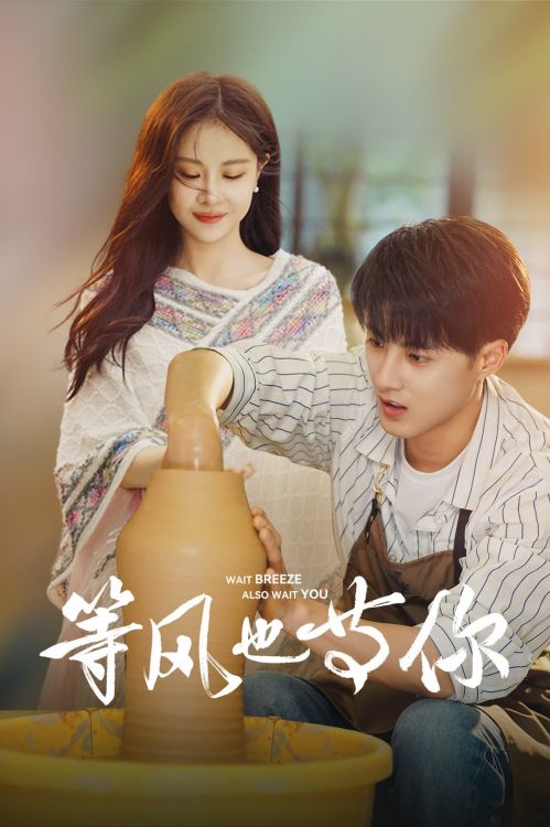 Đợi Gió Và Đợi Em (Waiting For You) Đợi Gió Và Đợi Em (Waiting For You) vietsub