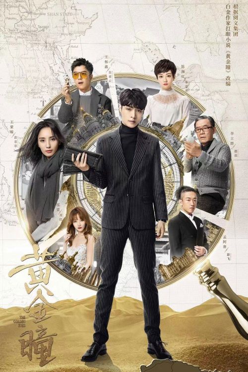 Đôi Mắt Vàng (Hoàng Kim Đồng) (The Golden Eyes) vietsub