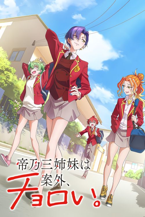 Đối Phó Với Chị Em Nhà Mikadono Thật Dễ Dàng (Dealing With Mikadono Sisters Is A Breeze) vietsub