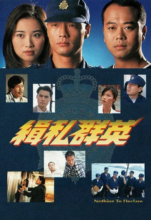 Đội Quân Chống Buôn Lậu (Nothing To Declare) Đội Quân Chống Buôn Lậu (Nothing To Declare) vietsub