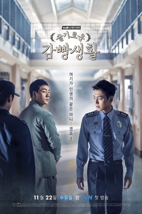 Đời Sống Ngục Tù (Prison Playbook) vietsub