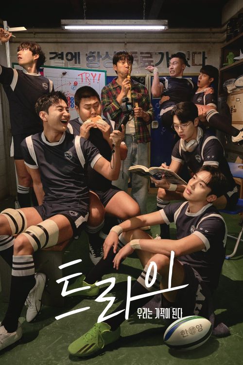Đội Tuyển Kỳ Tích (The Winning Try) vietsub