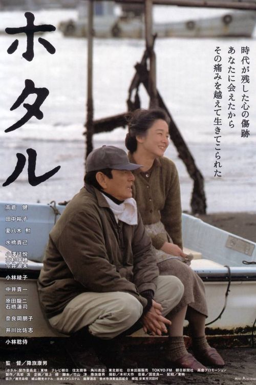 Đom Đóm (The Firefly) Đom Đóm (The Firefly) vietsub