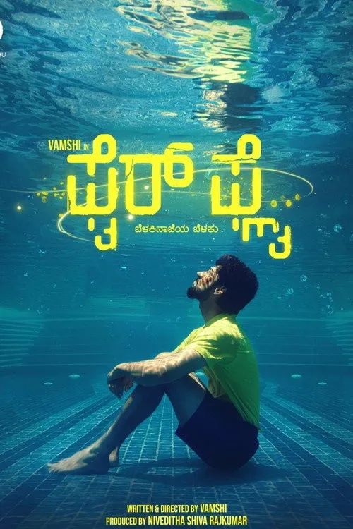 Đom Đóm (ಫೈರ್ ಫ್ಲೈ) vietsub