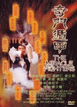 Độn Giáp Kỳ Môn (Miracle Fighters) Độn Giáp Kỳ Môn (Miracle Fighters) vietsub
