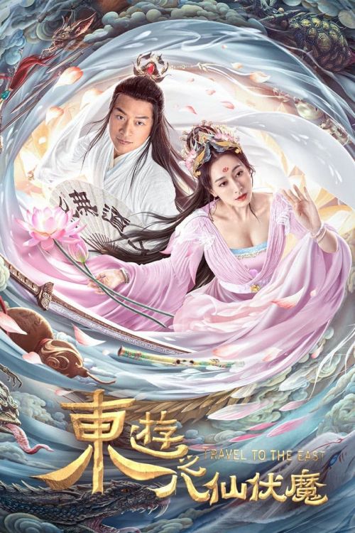 Đông Du Ký: Bát Tiên Phục Ma (Travel to the East) vietsub