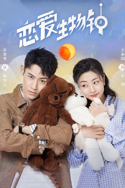 Đồng Hồ Sinh Học Tình Yêu (Love O'Clock) vietsub