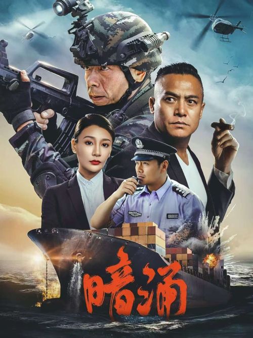 Dòng Nước Ngầm (Undercurrent) vietsub