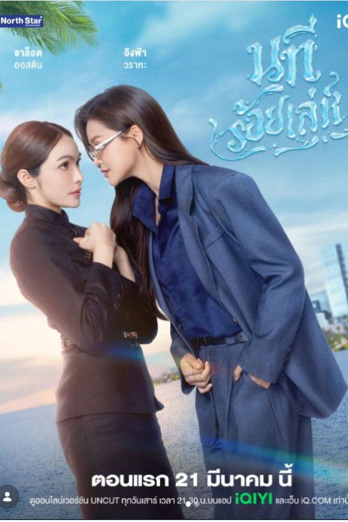 Dòng Sông Mưu Mẹo (The Water (The Water 4 Elements)) vietsub