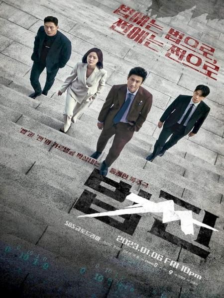 Đồng Tiền Pháp Luật (Payback: Money And Power) Đồng Tiền Pháp Luật (Payback: Money And Power) vietsub
