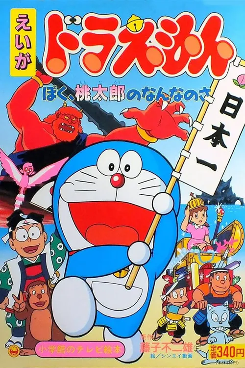 Doraemon: Cậu Bé Quả Đào (Doraemon: What am I for Momotaro) Doraemon: Cậu Bé Quả Đào (Doraemon: What am I for Momotaro) vietsub