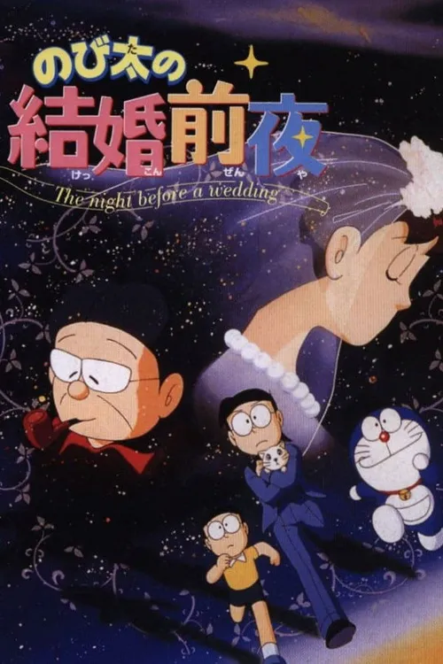 Doraemon: Đêm Trước Đám Cưới Nobita (Nobita's the Night Before a Wedding) Doraemon: Đêm Trước Đám Cưới Nobita (Nobita's the Night Before a Wedding) vietsub