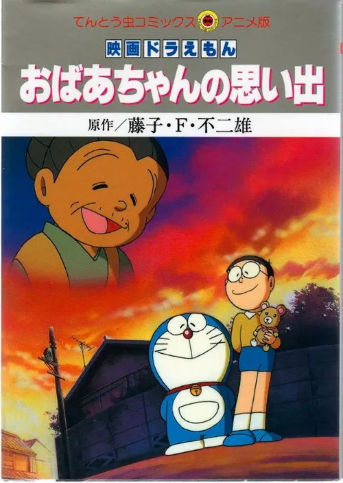 Doraemon: Kỉ Niệm Về Bà (Doraemon: A Grandmother's Recollections) Doraemon: Kỉ Niệm Về Bà (Doraemon: A Grandmother's Recollections) vietsub