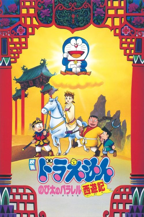 Doraemon: Nobita Tây Du Kí (Doraemon: The Record of Nobita's Parallel Journey to the West) vietsub