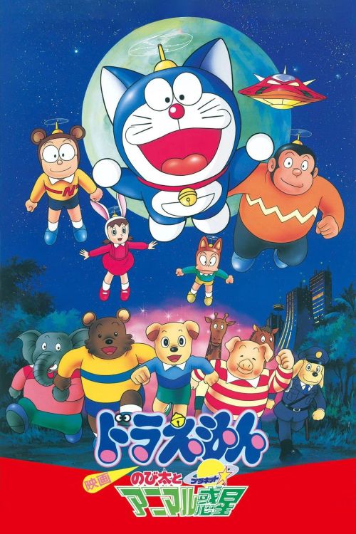 Doraemon: Nobita và Hành Tinh Muông Thú (Doraemon: Nobita and the Animal Planet) vietsub