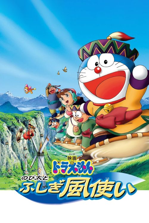 Doraemon: Nobita và Những Pháp Sư Gió Bí Ẩn (Doraemon: Nobita and the Windmasters) vietsub