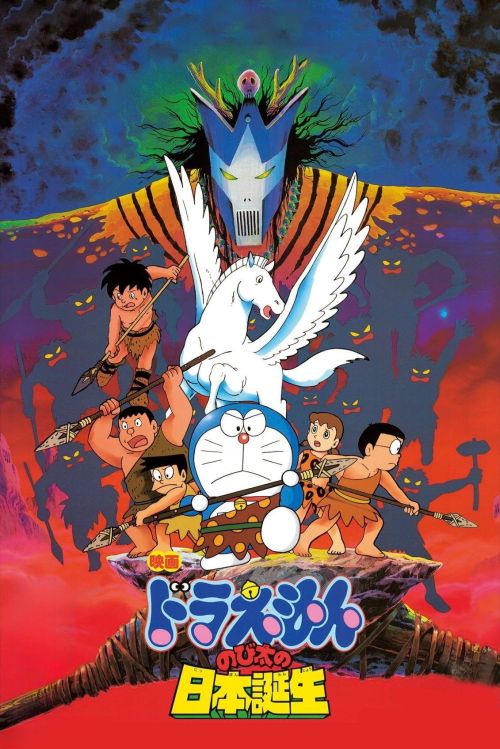 Doraemon: Nobita và Nước Nhật Thời Nguyên Thủy (Doraemon: Nobita and the Birth of Japan) vietsub