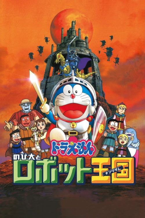 Doraemon: Nobita và Vương Quốc Robot (Doraemon: Nobita and the Robot Kingdom) vietsub