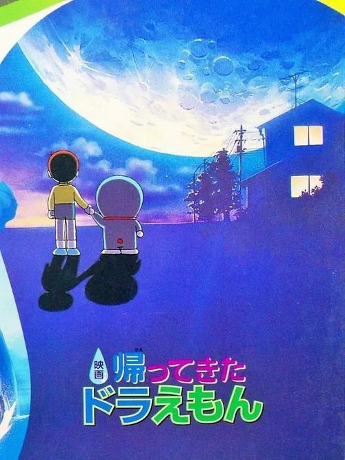 Doraemon Trở Lại (Doraemon Comes Back) Doraemon Trở Lại (Doraemon Comes Back) vietsub
