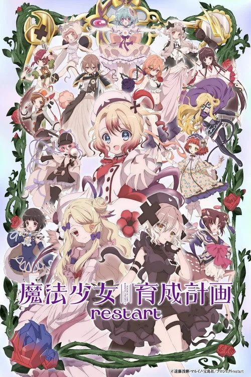 Dự Án Nuôi Dưỡng Cô Gái Phép Thuật: Khởi Động Lại (Magical Girl Raising Project: Restart) vietsub