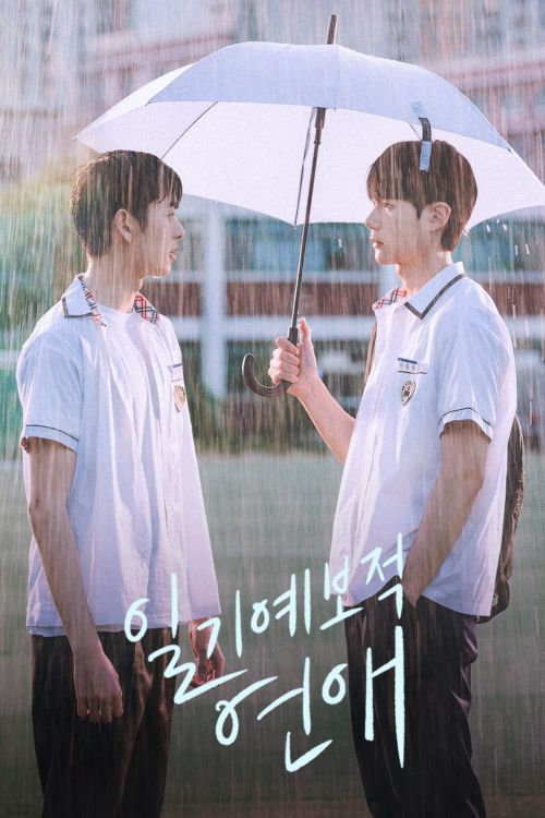 Dự Báo Tình Yêu (A Breeze of Love) Dự Báo Tình Yêu (A Breeze of Love) vietsub