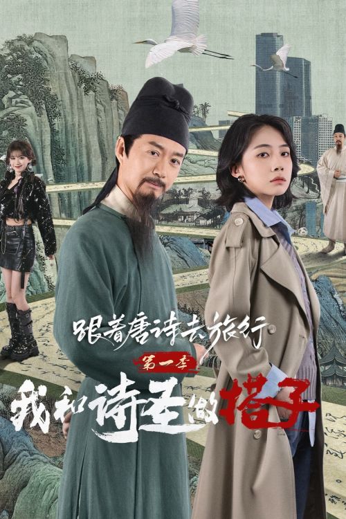 Du Hành Cùng Thơ Đường 1: Thánh Thơ Là Bạn Đồng Hành Của Tôi (Roaming China With Tang Poetry) vietsub