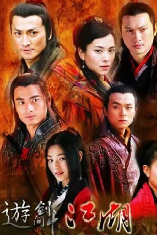 Du Kiếm Giang Hồ (Vagabond Vigilante) vietsub