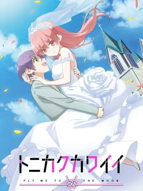 Dù Sao Cũng Dễ Thương (TONIKAWA, Over The Moon For You, Tonikaku Kawaii) Dù Sao Cũng Dễ Thương (TONIKAWA, Over The Moon For You, Tonikaku Kawaii) vietsub
