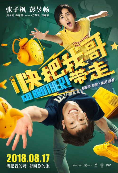 Đưa Anh Tôi Đi Giùm Cái! (Go Brother!) Đưa Anh Tôi Đi Giùm Cái! (Go Brother!) vietsub