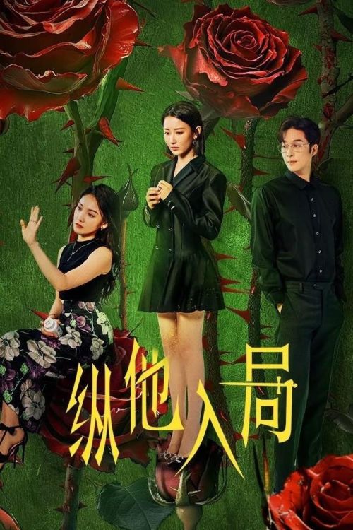 Đưa Anh Vào Cuộc Chơi (Rising From The Ashes) vietsub