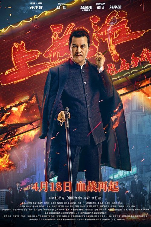 Đua Ngựa Bến Thượng Hải (Shanghai Knight) vietsub