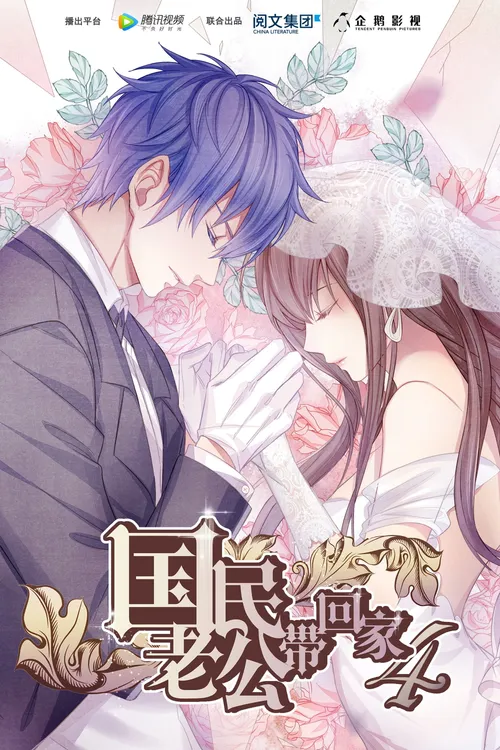 Đưa Ông Xã Quốc Dân Về Nhà - Phần 4 (National Husband Bring Home - Season 4) Đưa Ông Xã Quốc Dân Về Nhà - Phần 4 (National Husband Bring Home - Season 4) vietsub