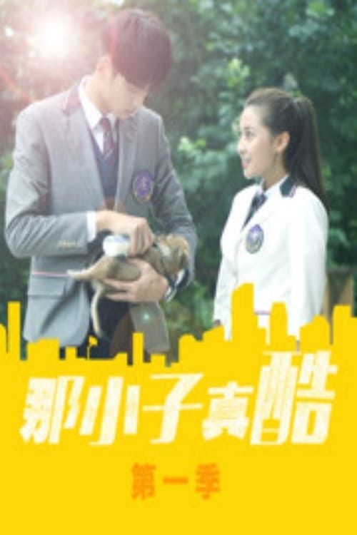 Đứa trẻ đó thật tuyệt (Phần 1) (Cool Boy from LanXiang (Season 1)) Đứa trẻ đó thật tuyệt (Phần 1) (Cool Boy from LanXiang (Season 1)) vietsub