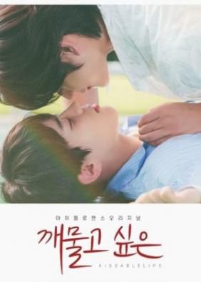 Dục Vọng Đôi Môi (Kissable Lips) Dục Vọng Đôi Môi (Kissable Lips) vietsub