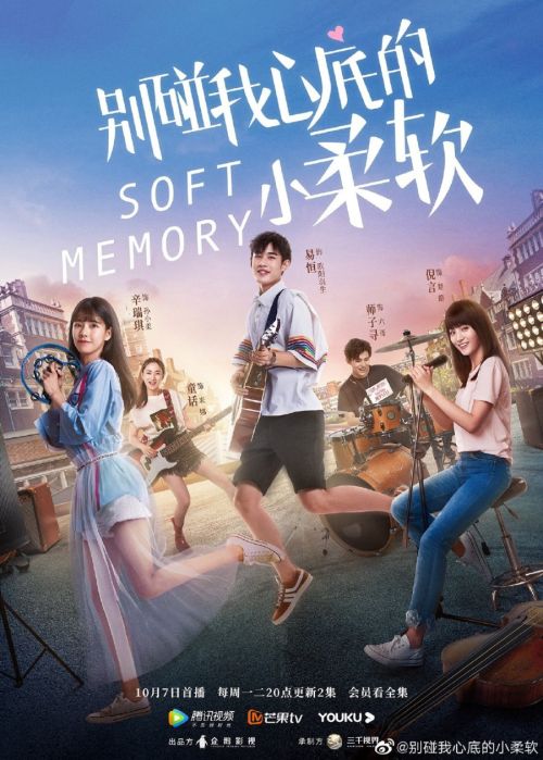 Đừng Chạm Vào Nơi Mềm Yếu Đáy Lòng Em (Soft Memory) Đừng Chạm Vào Nơi Mềm Yếu Đáy Lòng Em (Soft Memory) vietsub
