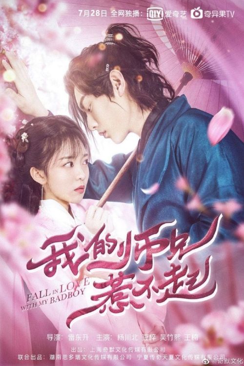 Đừng Chọc Giận Sư Huynh Ta (Fall in Love with My Badboy) Đừng Chọc Giận Sư Huynh Ta (Fall in Love with My Badboy) vietsub