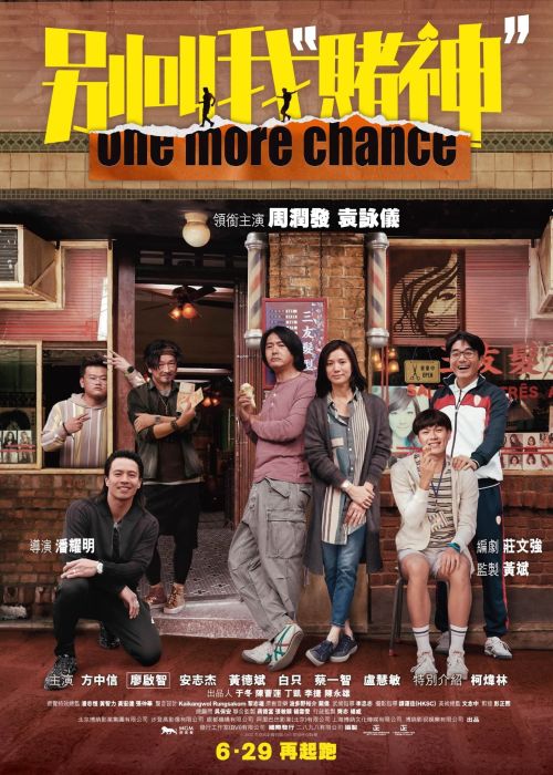 Đừng gọi tôi là "Thần Bài" (One More Chance) Đừng gọi tôi là "Thần Bài" (One More Chance) vietsub