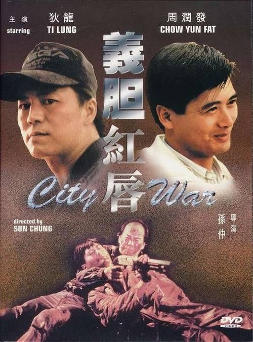 Dũng Khí Môi Hồng (City War) Dũng Khí Môi Hồng (City War) vietsub